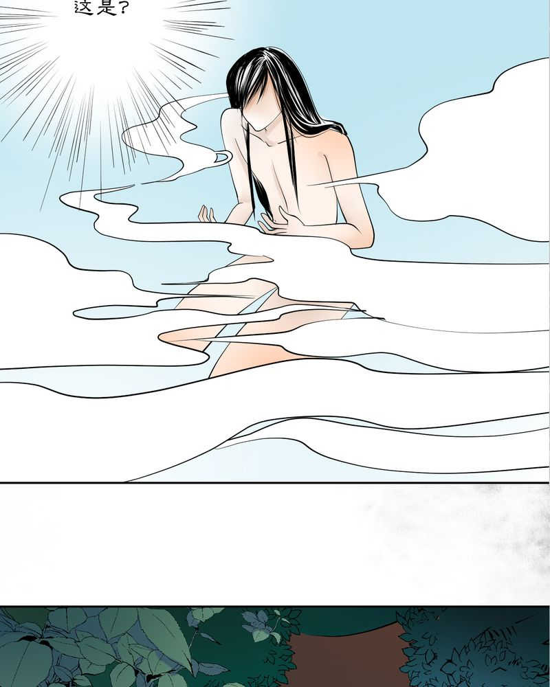 毒药歌曲原唱周星星漫画,第13话1图