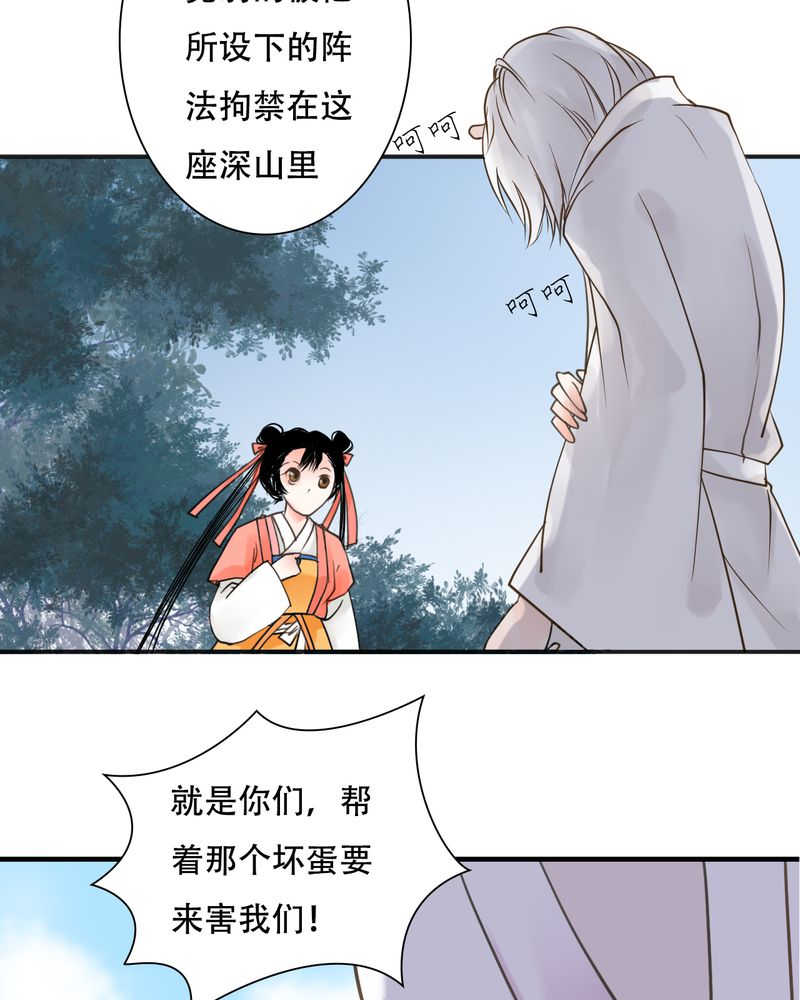 杜曜辰漫画,第29话2图