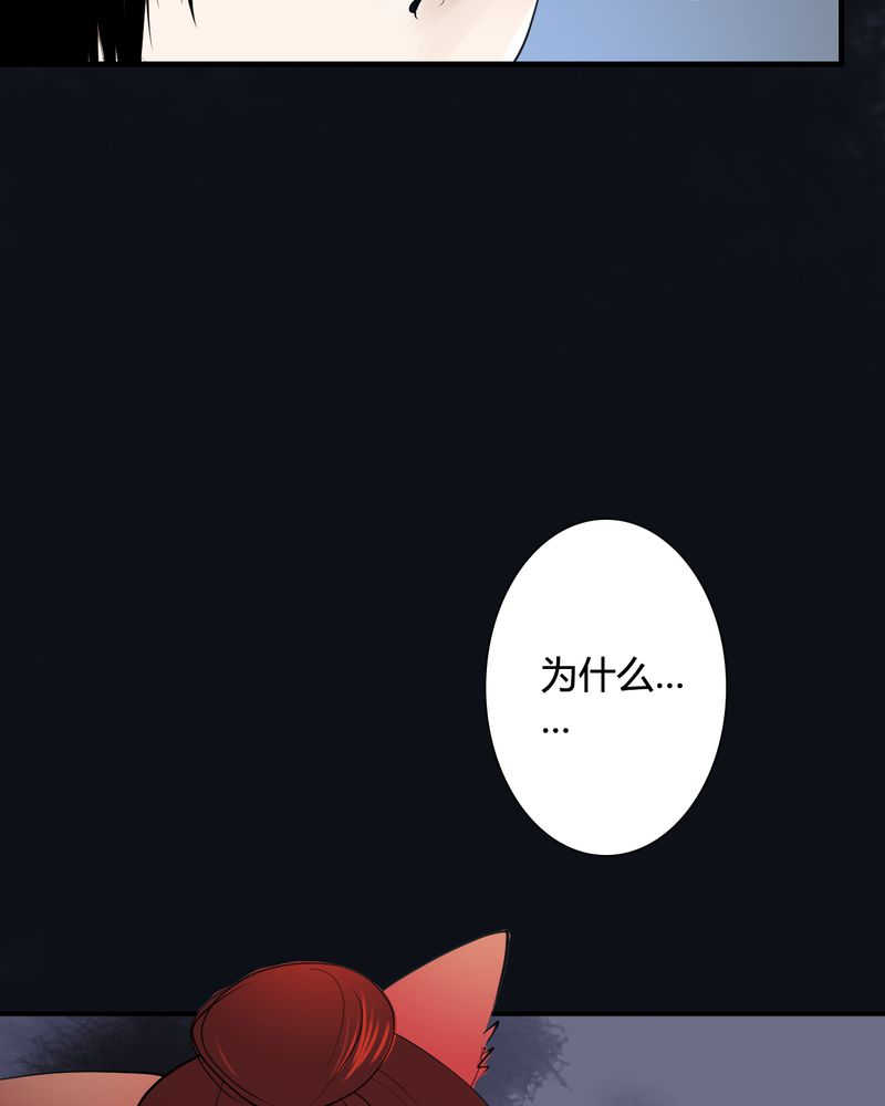 渡妖僧免费阅读漫画,第31话2图