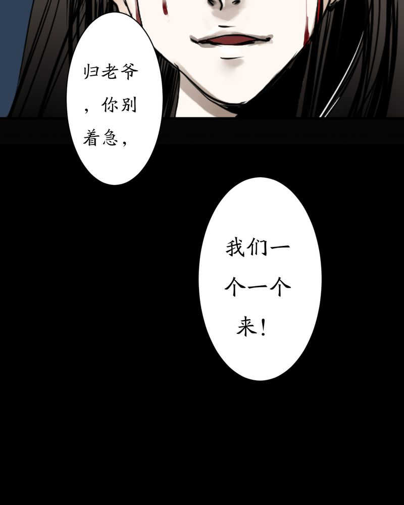 毒药歌曲原唱周星星漫画,第4话2图