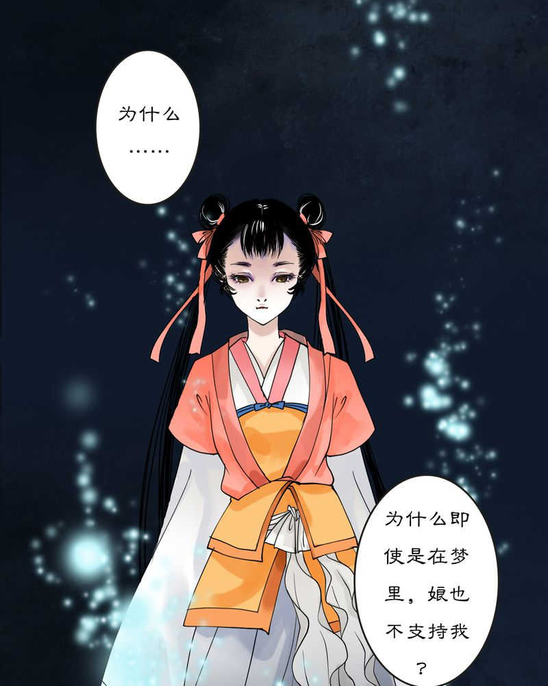 独摇骘作用漫画,第16话2图