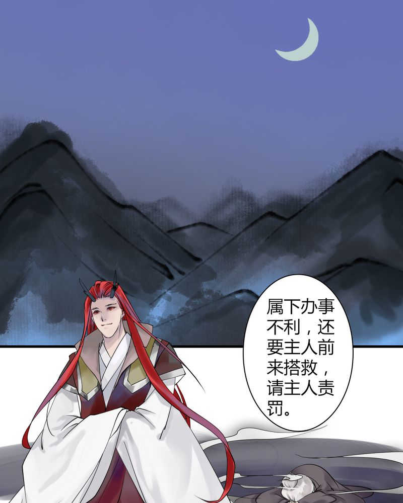 毒药树漫画,第24话1图