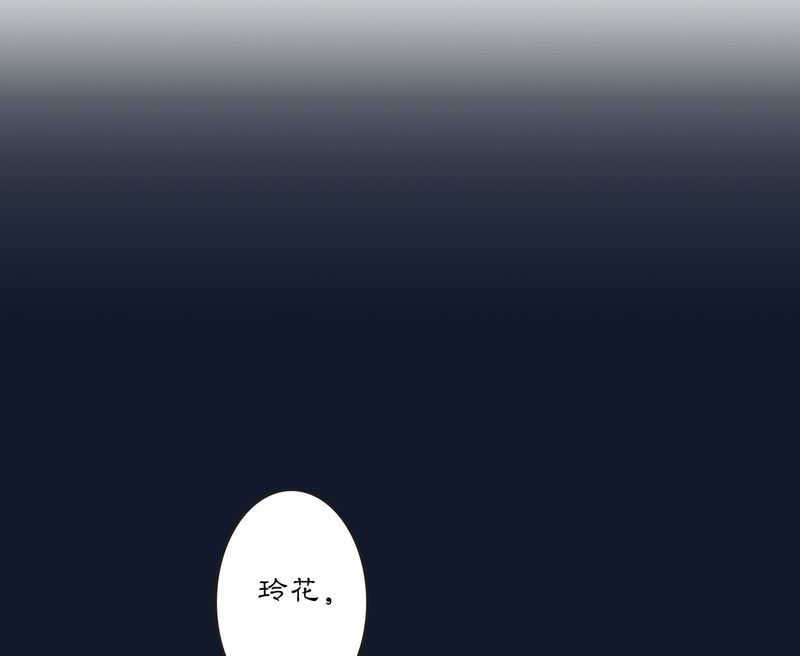 渡妖歌曲漫画,第16话1图