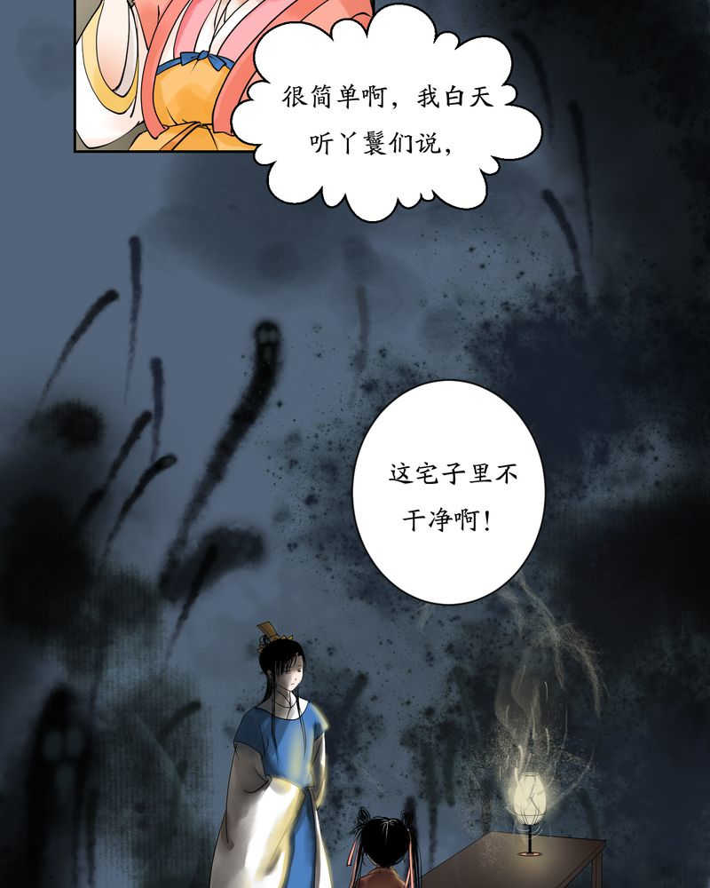 毒药舞蹈完整版漫画,第3话1图