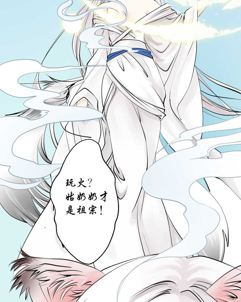 毒药歌曲原唱周星星漫画,第5话2图