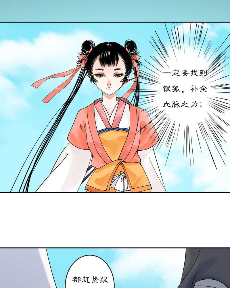 毒药树漫画,第16话1图