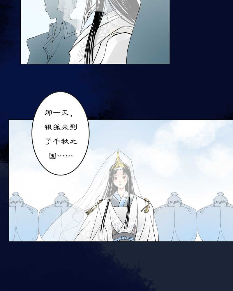 渡汉江漫画,第17话1图