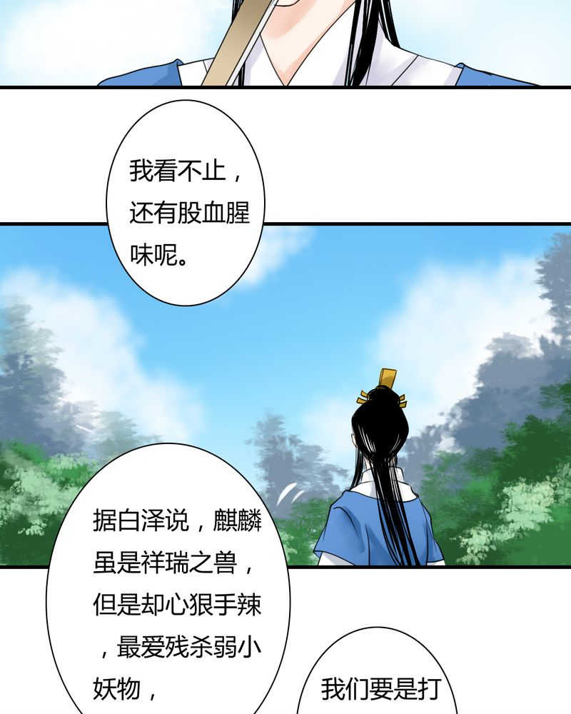 毒药兰博基尼漫画,第27话1图