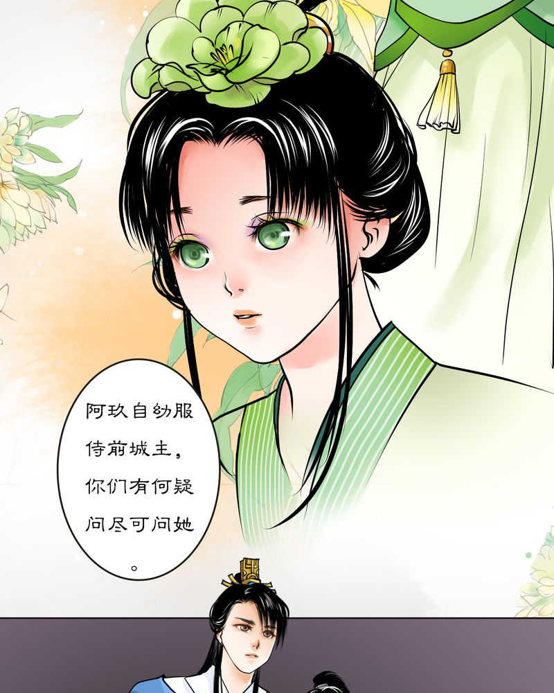 毒药歌曲原唱周星星漫画,第18话2图