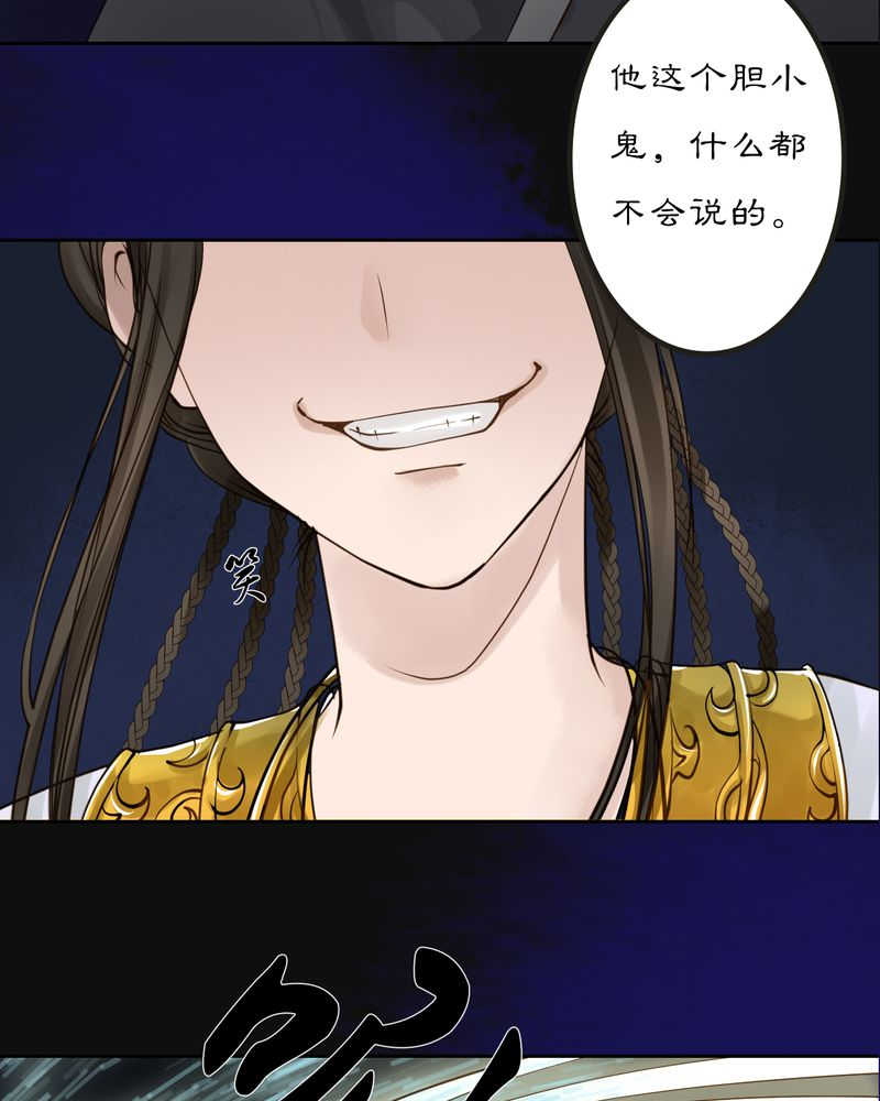 毒药歌曲原唱周星星漫画,第11话1图