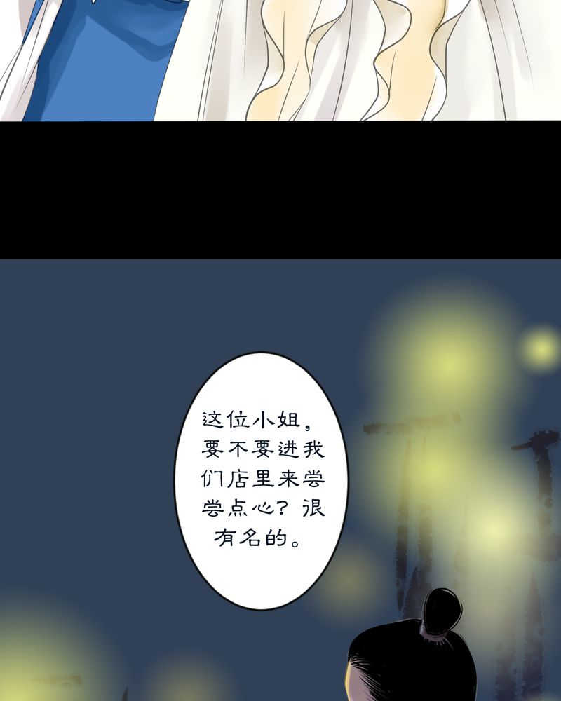 毒药歌曲原唱周星星漫画,第7话2图