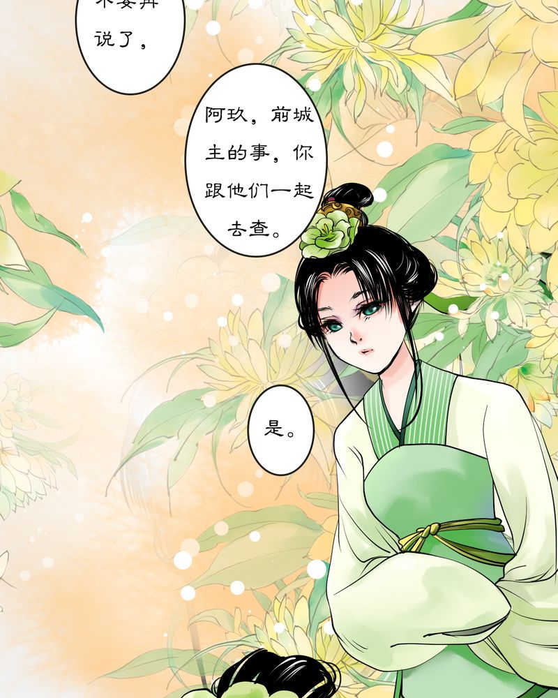 毒药歌曲原唱周星星漫画,第18话1图