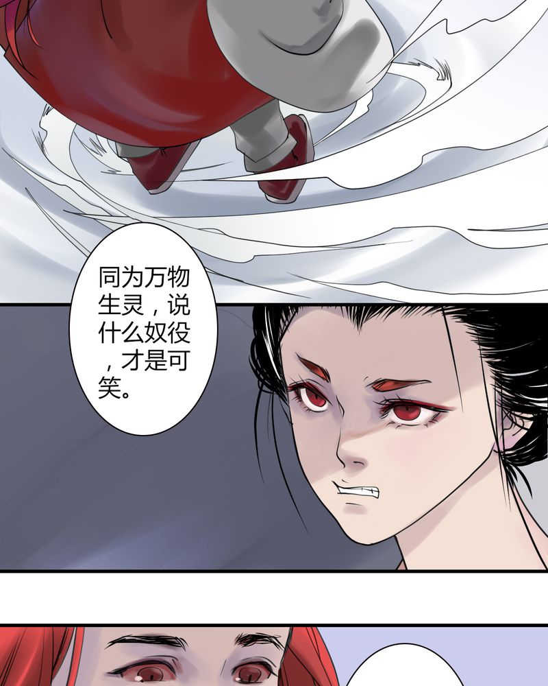 渡妖蔡徐坤漫画,第24话1图