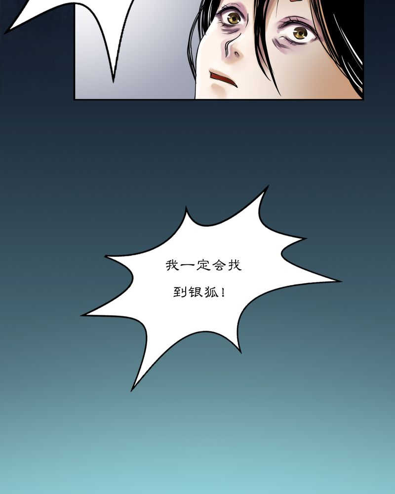 毒药树漫画,第16话2图