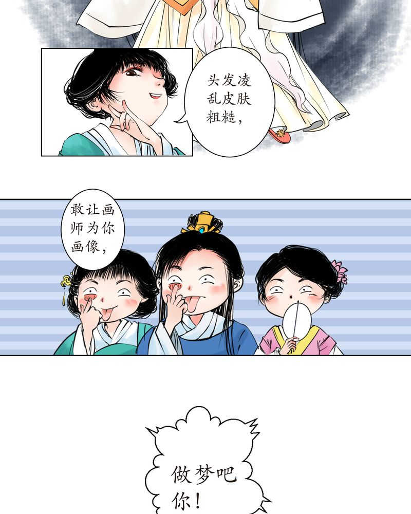 毒药的免疫力任务怎么做漫画,第2话1图