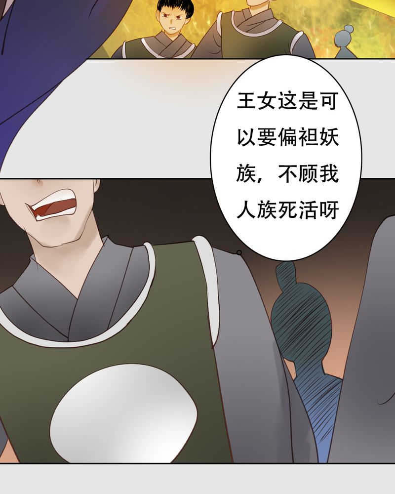 毒药歌曲原唱周星星漫画,第21话1图