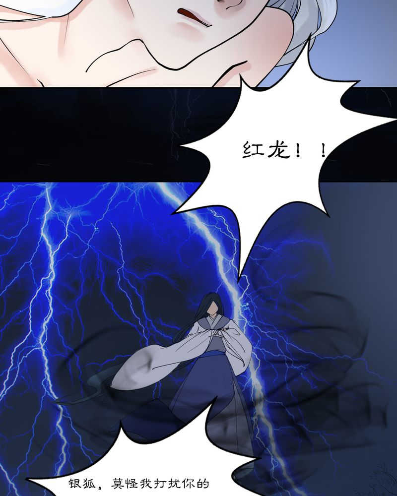 毒药歌曲原唱周星星漫画,第17话1图