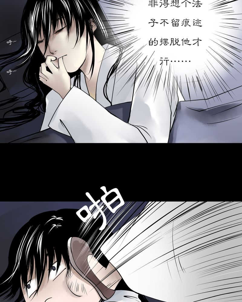 毒药歌词漫画,第20话2图