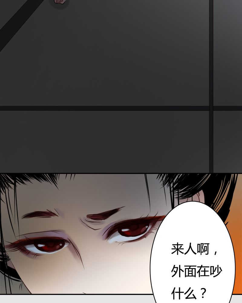 渡过漫画,第21话1图