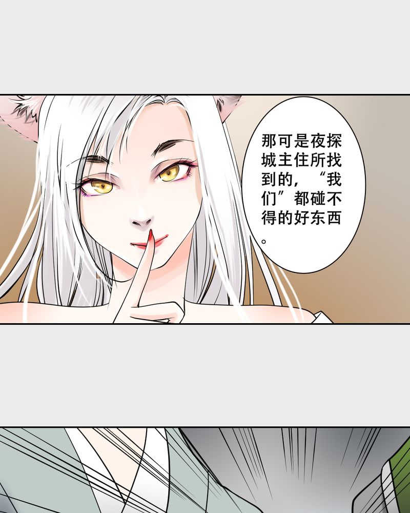 毒药歌曲原唱周星星漫画,第22话2图