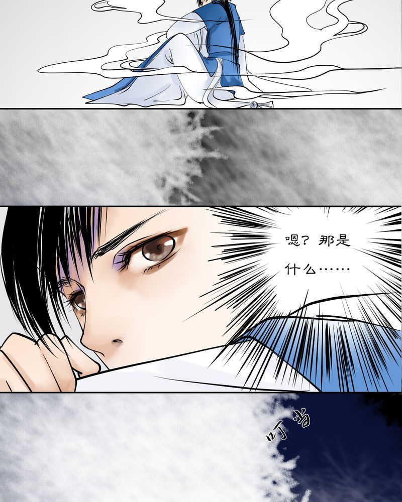 毒药歌曲原唱周星星漫画,第13话2图