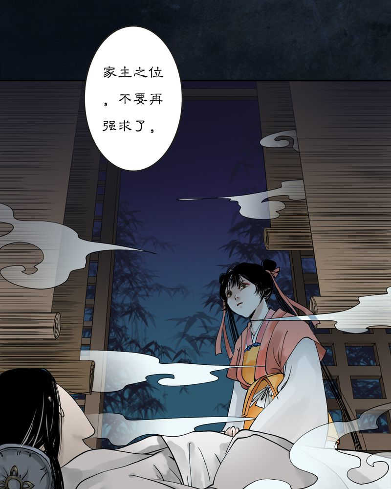 渡妖小说免费阅读漫画,第16话1图