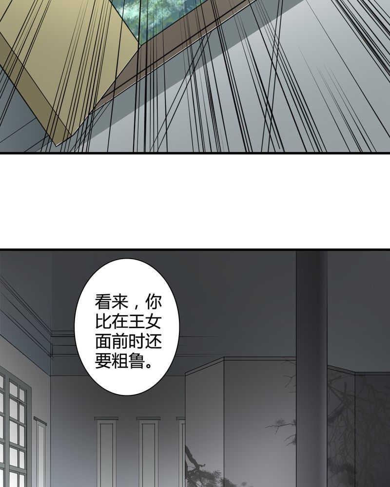 毒药任务在哪接漫画,第26话1图