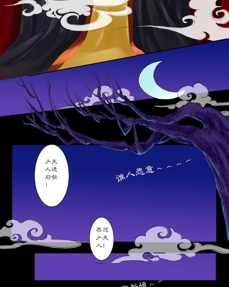 渡妖和尚解说漫画,第1话2图