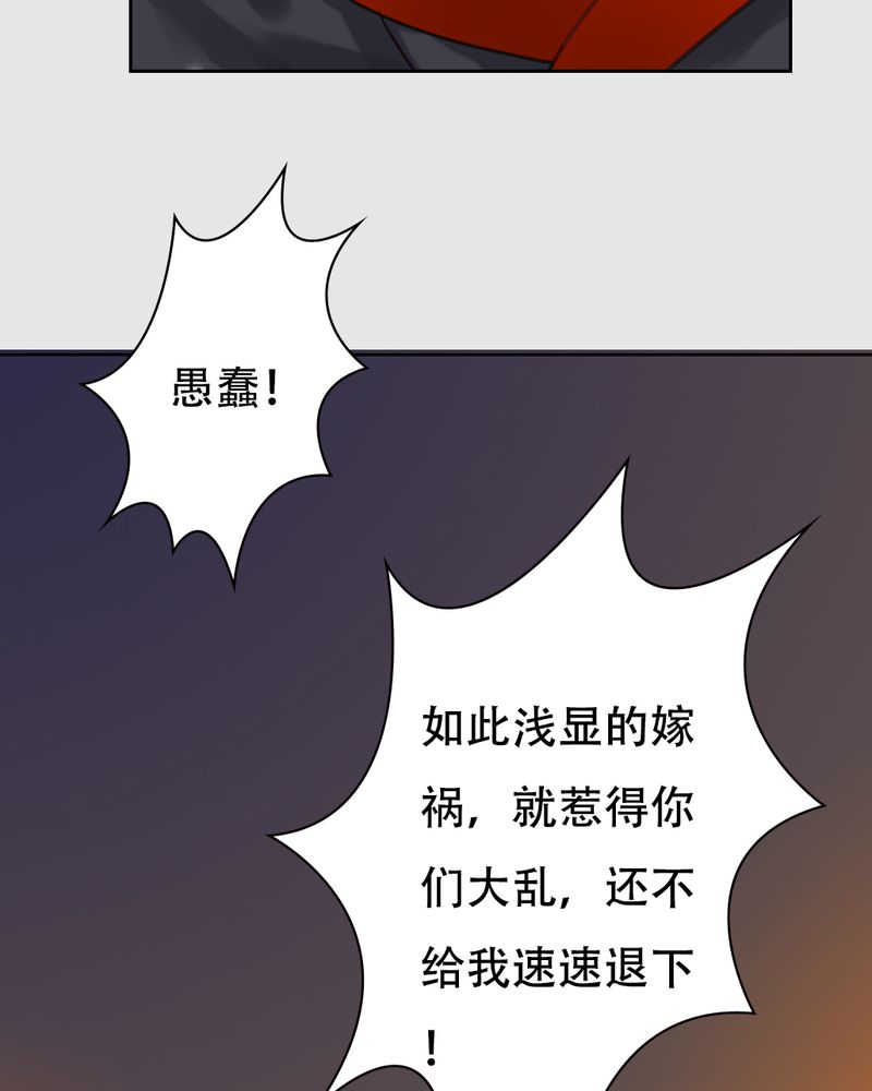 毒药歌曲原唱周星星漫画,第21话1图