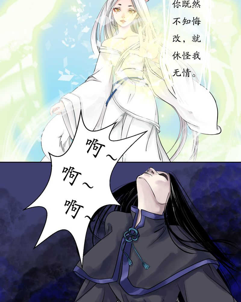 渡妖僧全文免费阅读无弹窗笔趣阁漫画,第6话2图