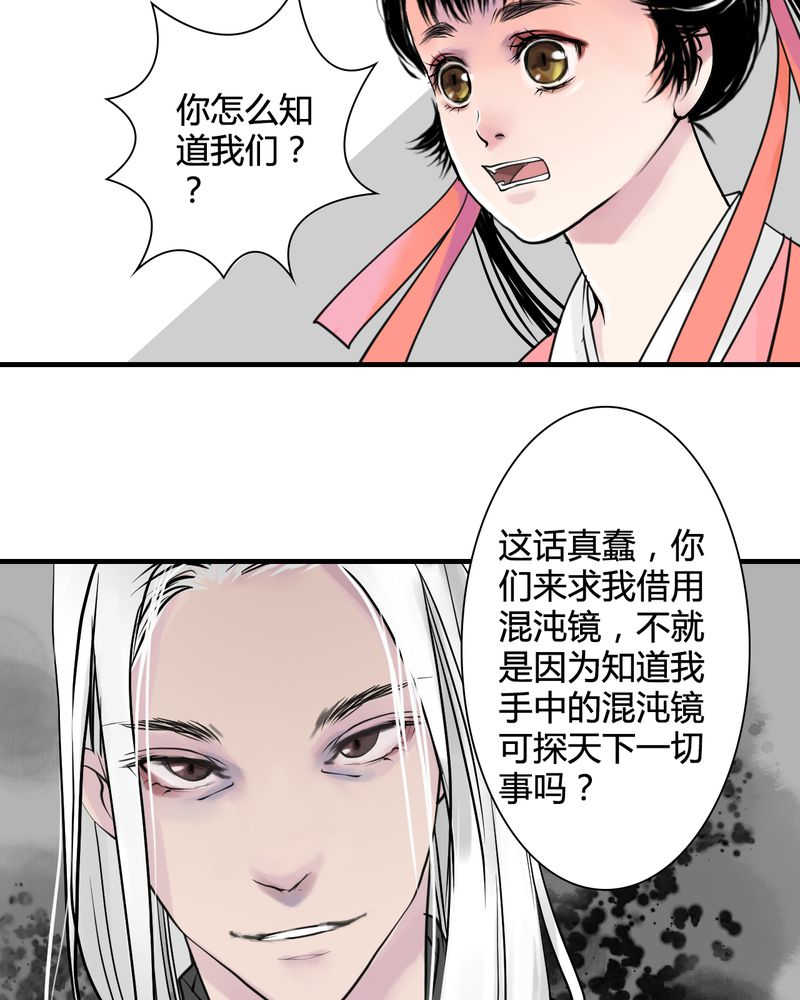 毒药任务在哪接漫画,第26话2图