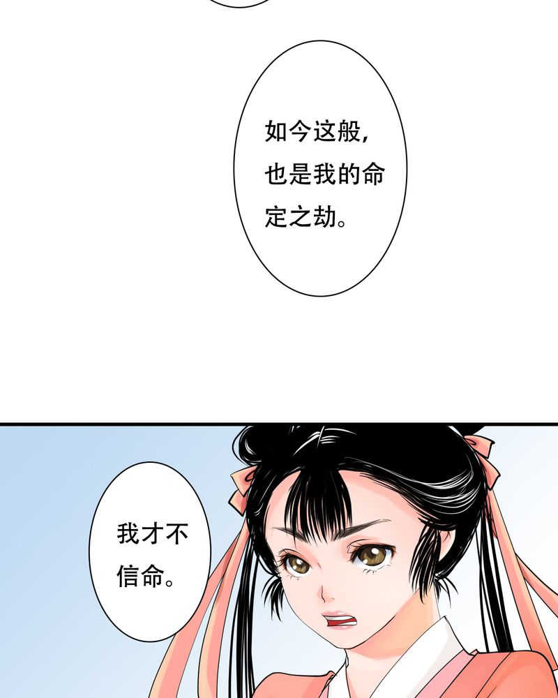 毒药原唱完整版免费听漫画,第30话1图