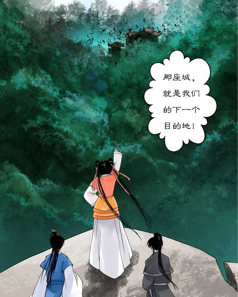 毒药树漫画,第16话1图