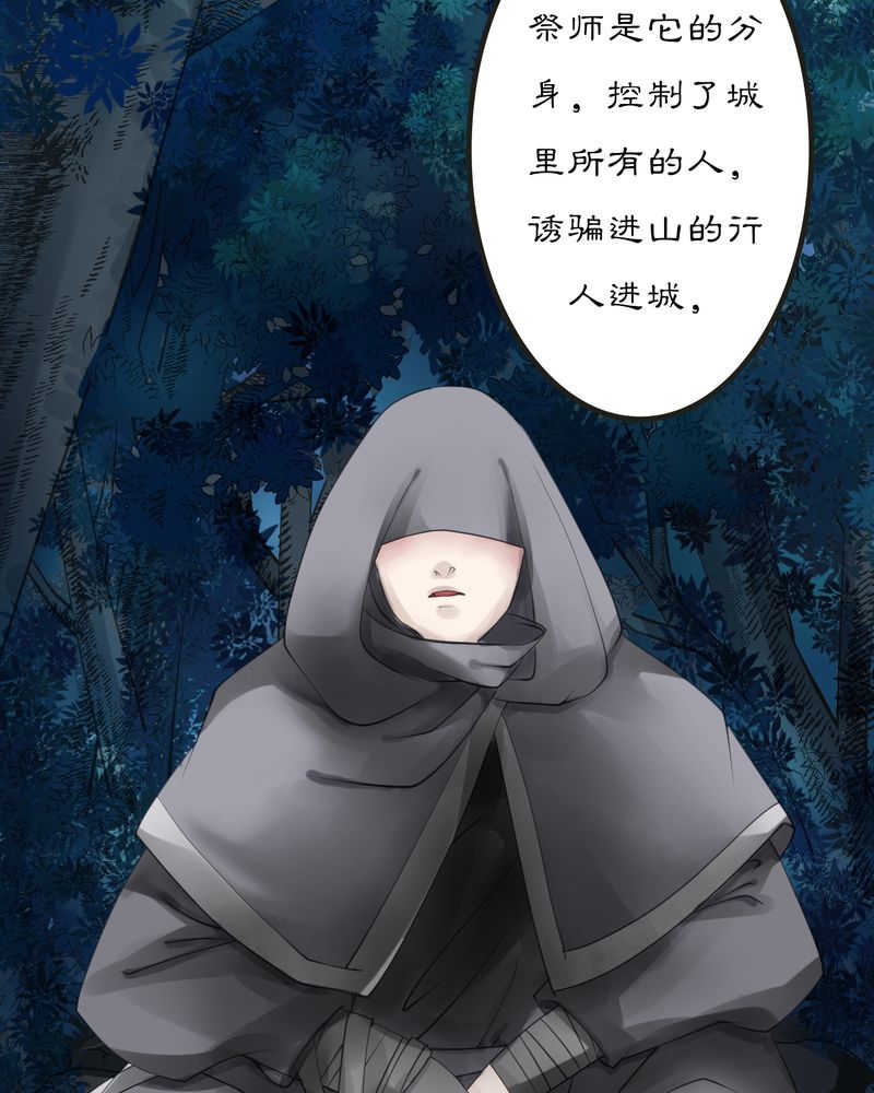 毒药歌曲原唱周星星漫画,第9话2图