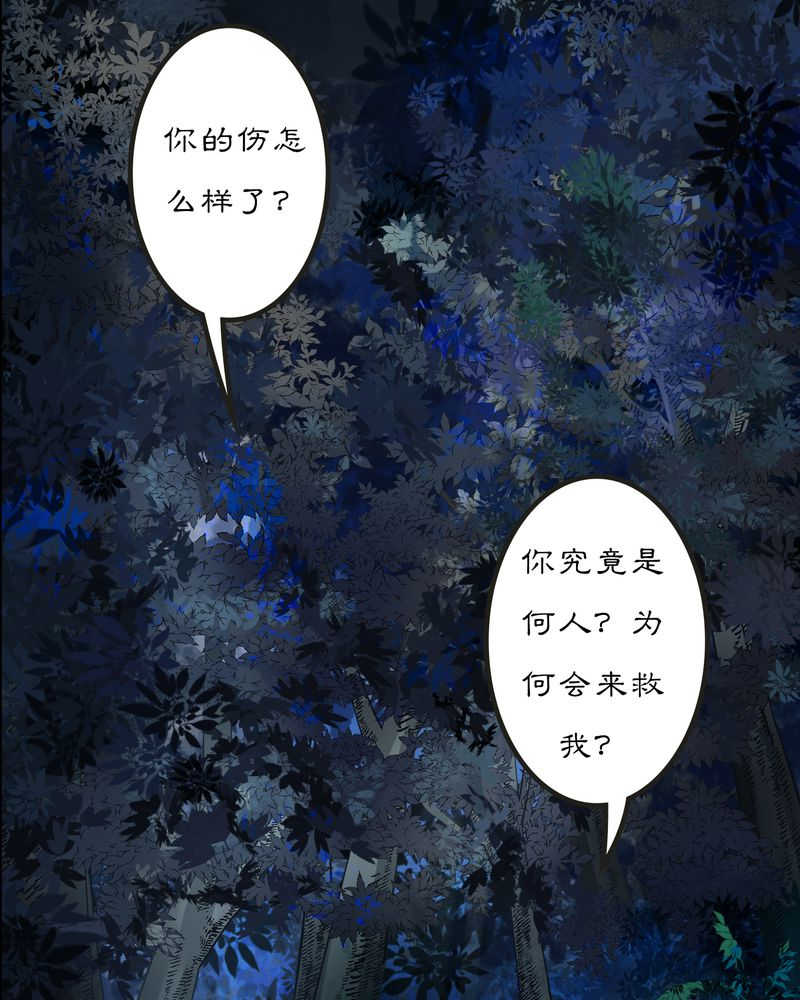 渡边谦漫画,第9话2图