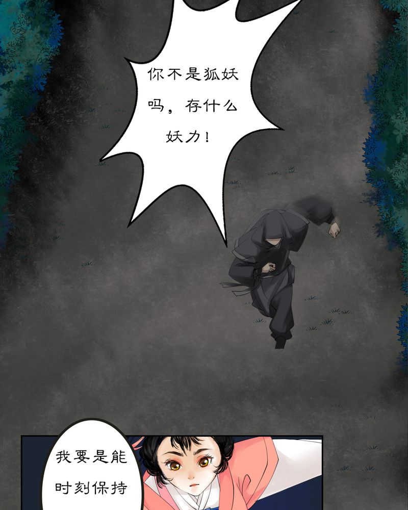 毒药树漫画,第10话1图