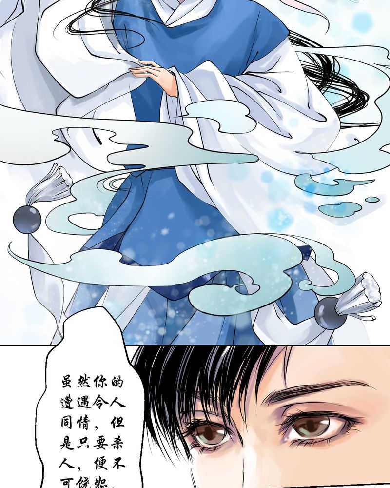 毒药歌词黄子弘凡漫画,第5话1图