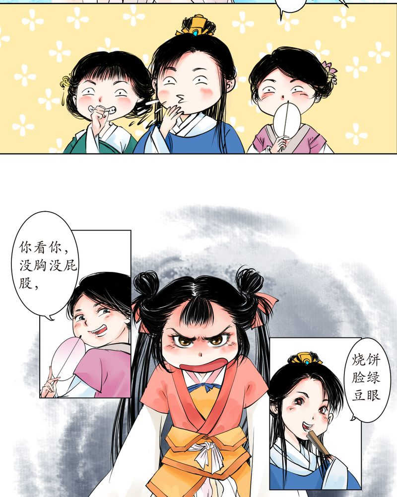 杜耀波漫画,第2话2图