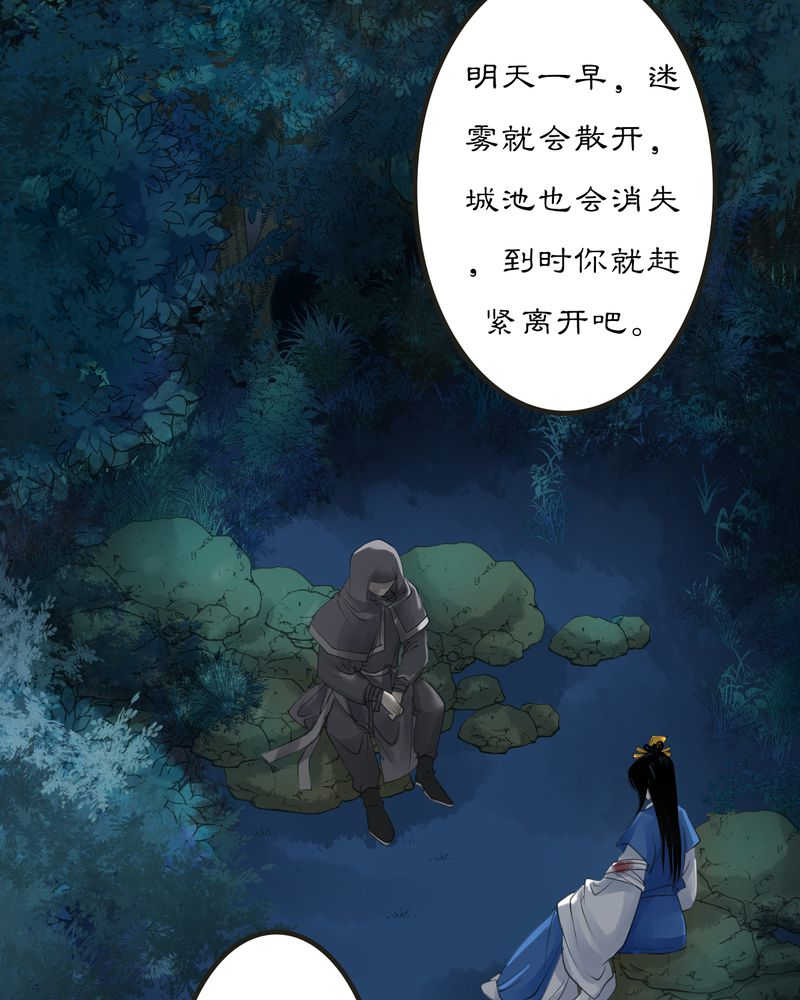 毒药歌曲原唱周星星漫画,第9话2图