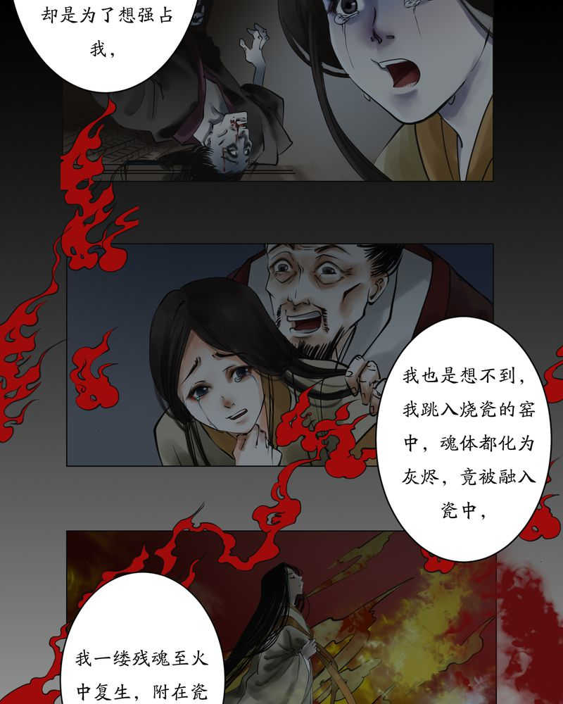 渡边谦漫画,第4话2图