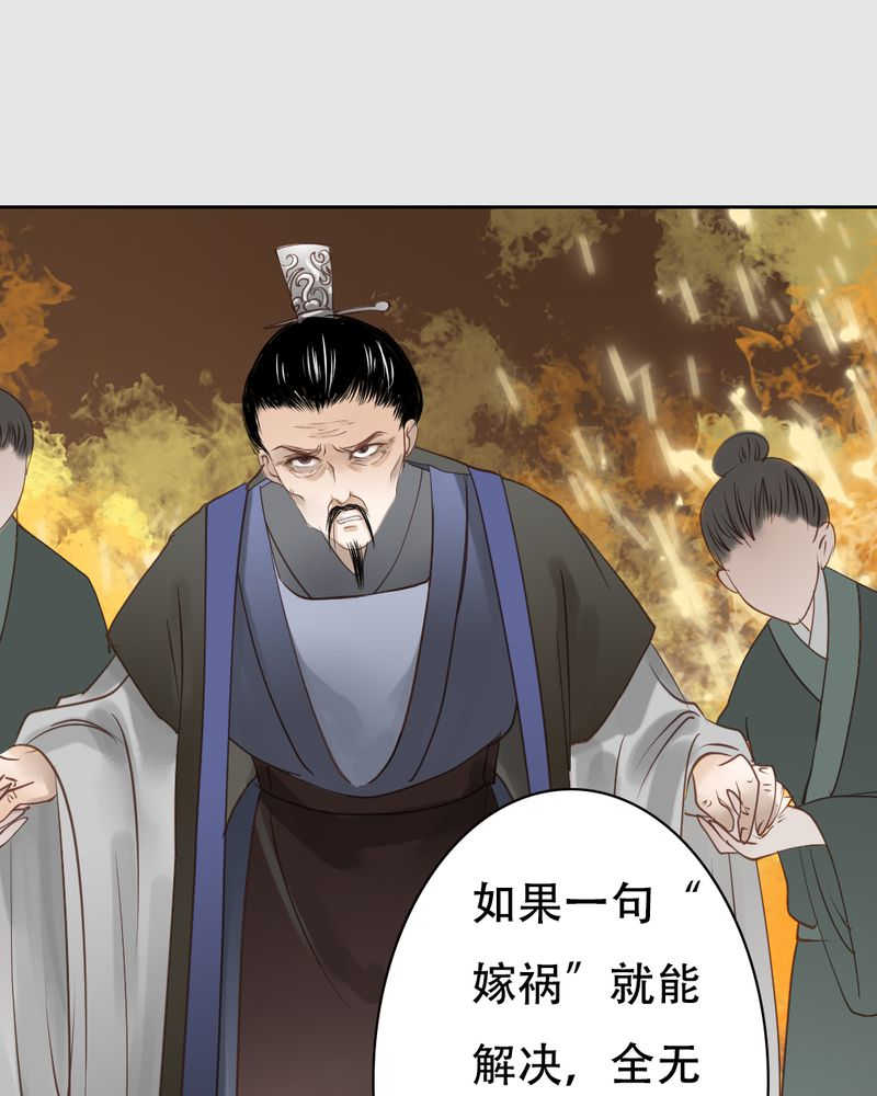 毒药歌曲原唱周星星漫画,第21话2图