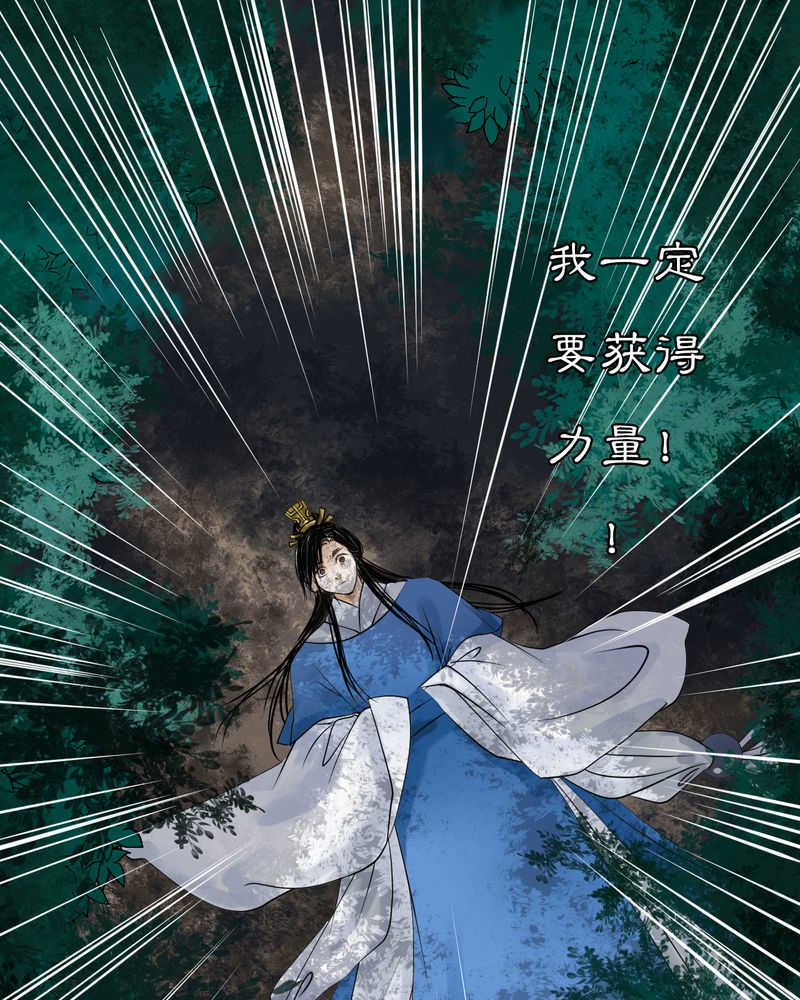毒药歌曲原唱周星星漫画,第15话2图
