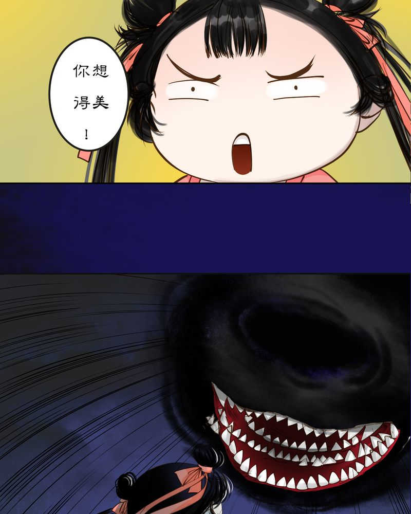 毒药歌曲原唱周星星漫画,第11话1图