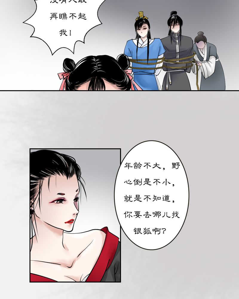 渡情原唱完整版漫画,第18话2图