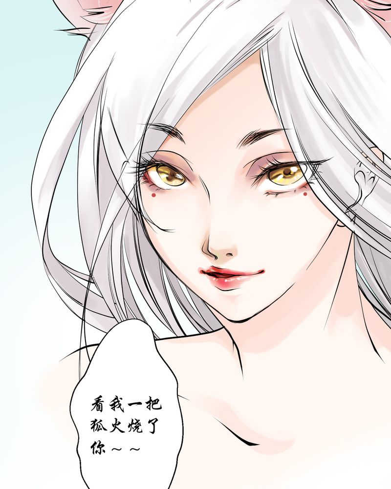 毒药树漫画,第5话1图