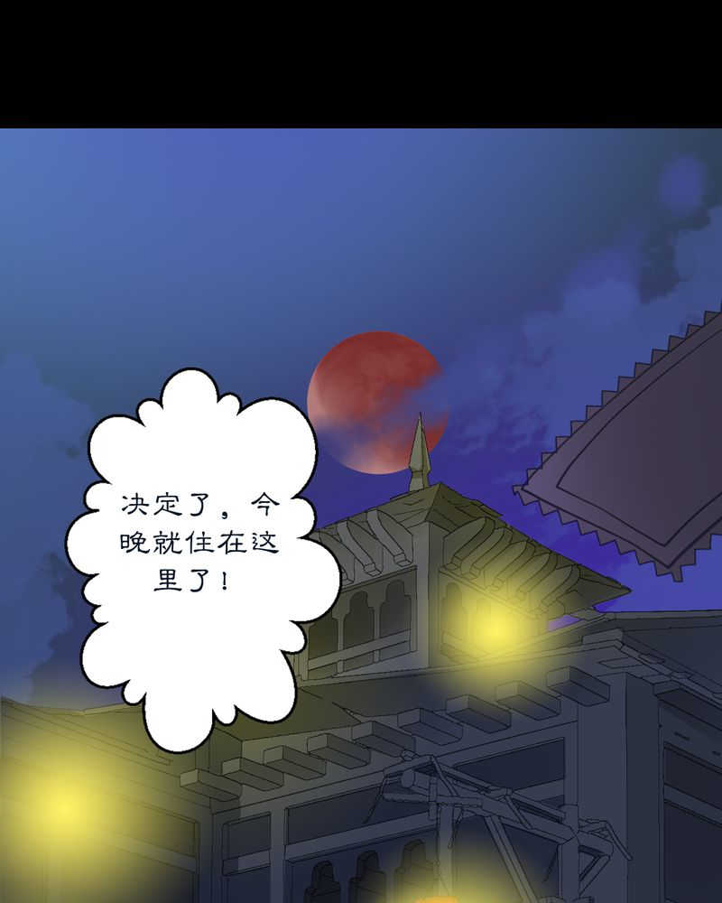 毒药歌曲原唱周星星漫画,第7话1图