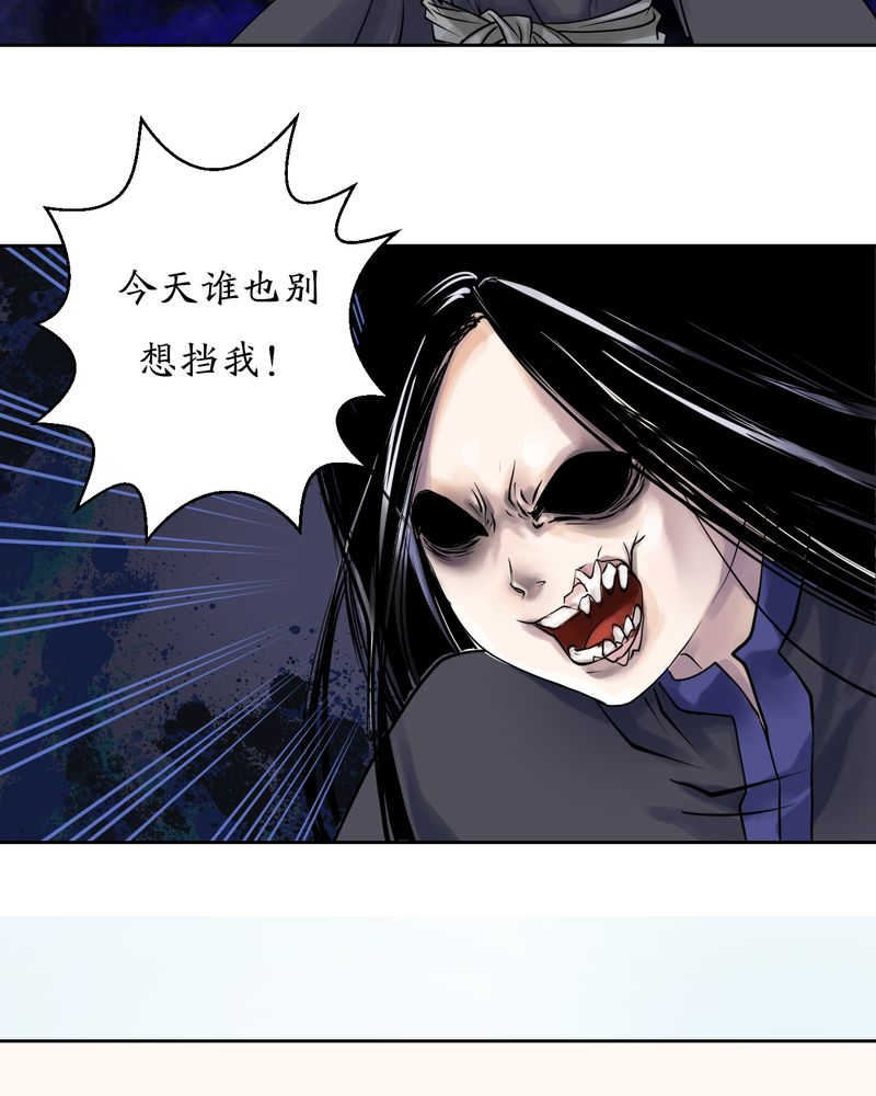 渡妖蔡徐坤漫画,第6话1图