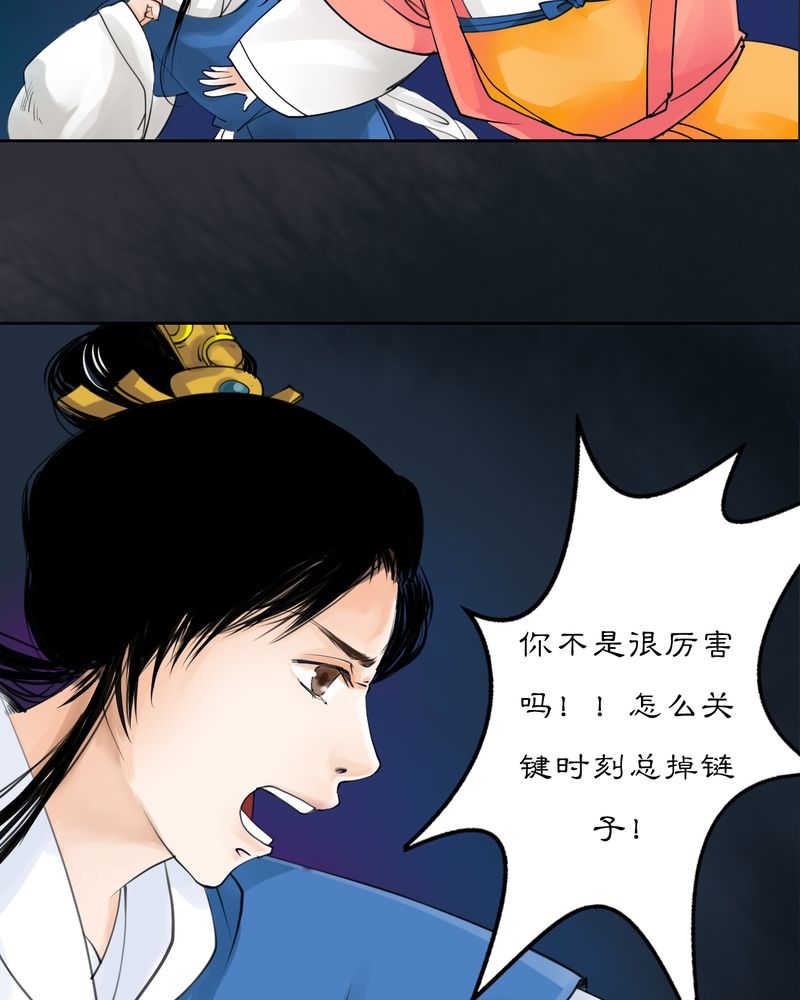 毒药树漫画,第10话2图