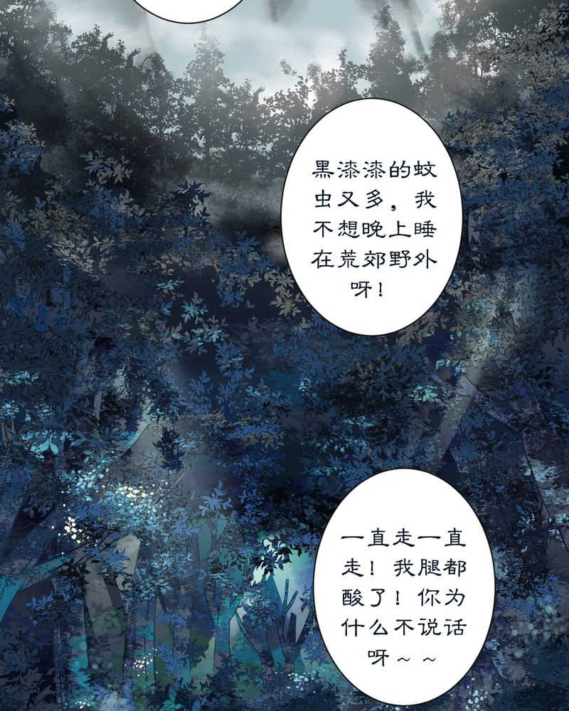 渡妖僧全文免费阅读无弹窗笔趣阁漫画,第7话2图