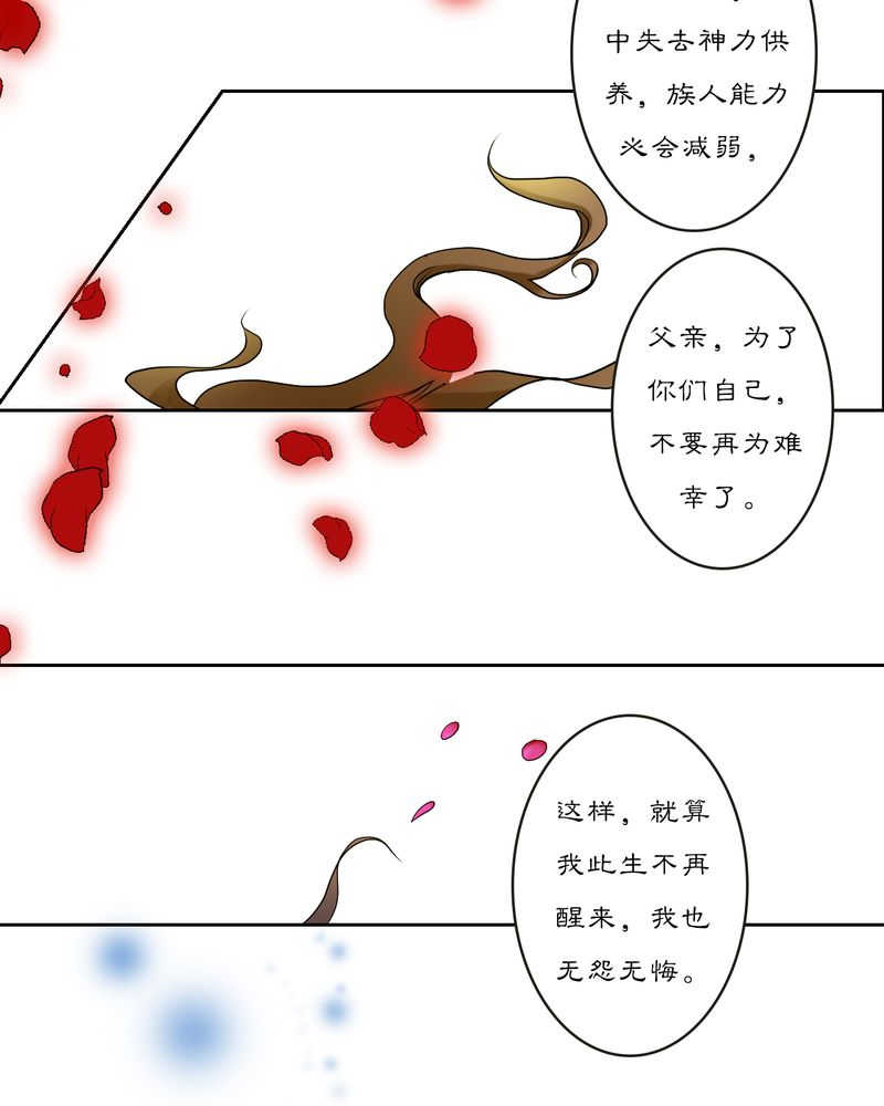 毒药歌曲原唱周星星漫画,第15话1图